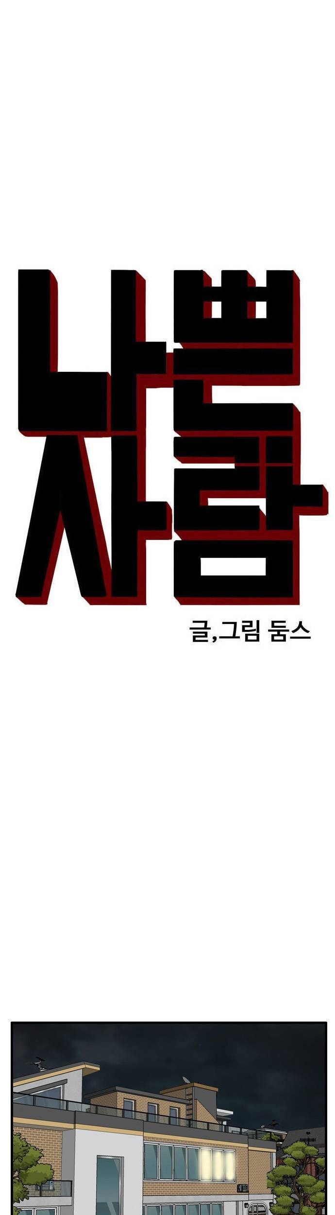 Iron Ladies Chapter 502 - halaman 3