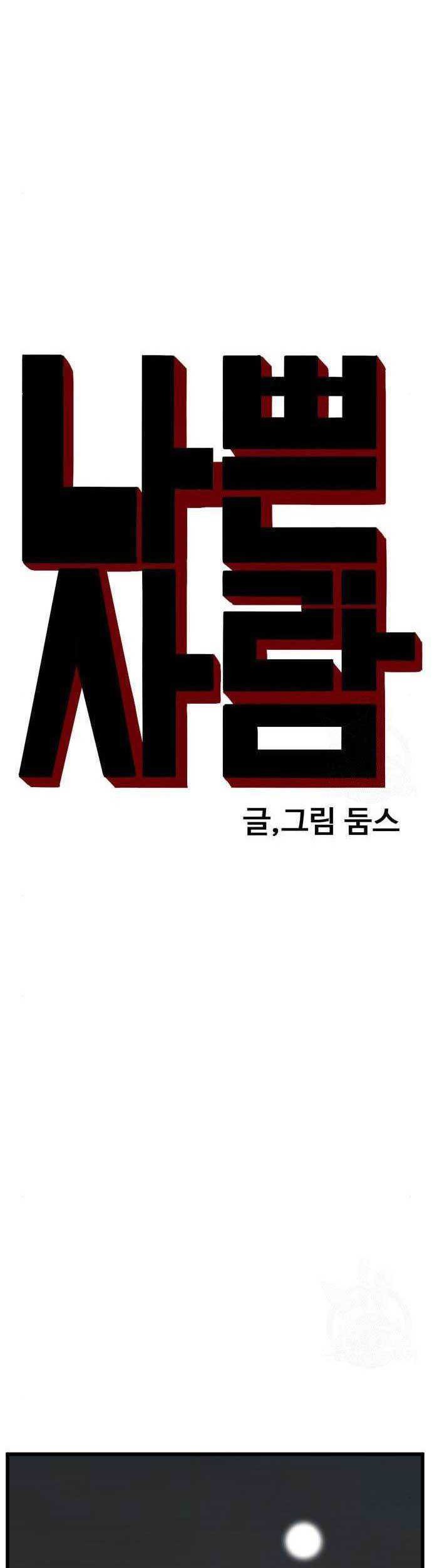 Iron Ladies Chapter 512 - halaman 4