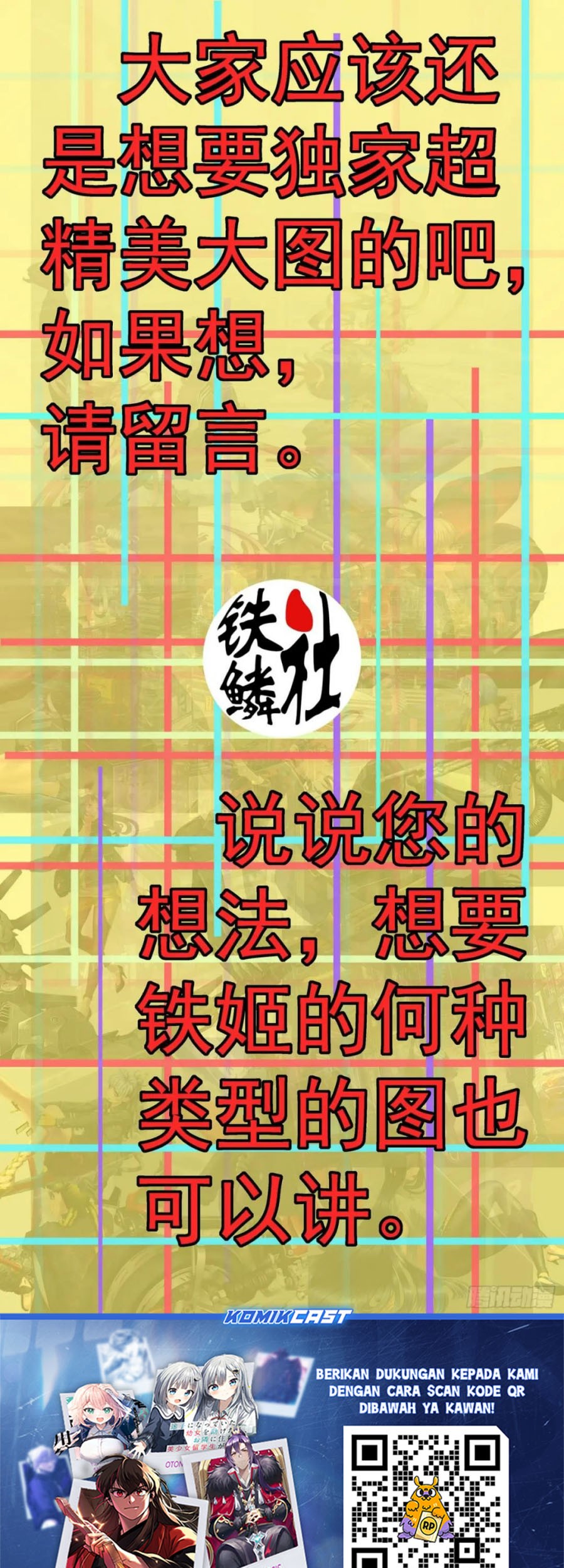 Iron Ladies Chapter 566 - halaman 13