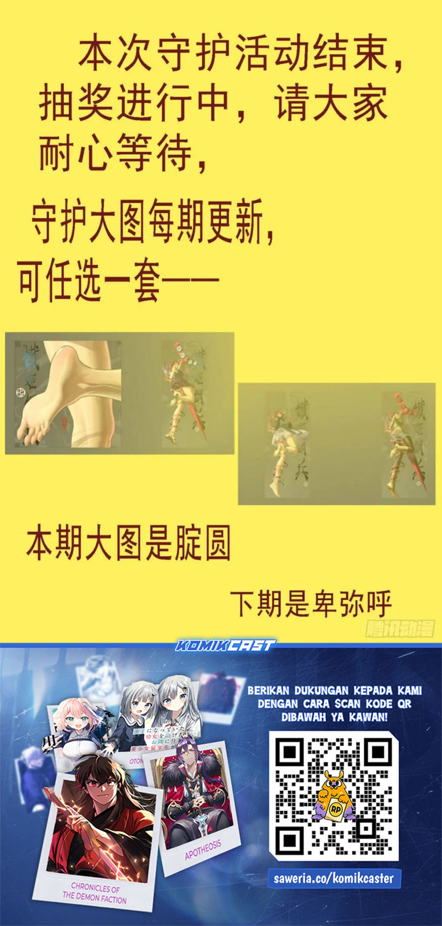 Iron Ladies Chapter 571 - halaman 12