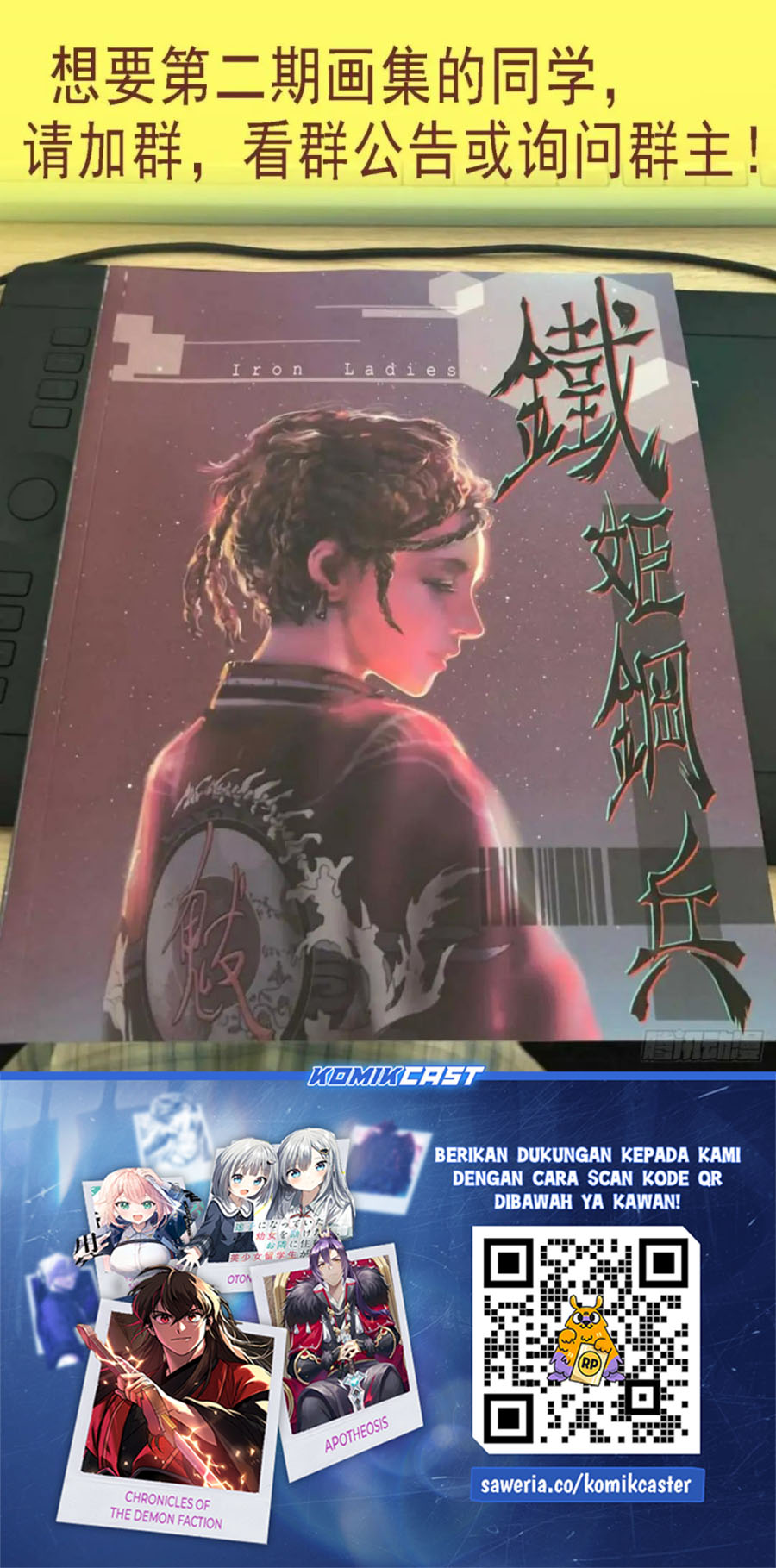 Iron Ladies Chapter 588 - halaman 12
