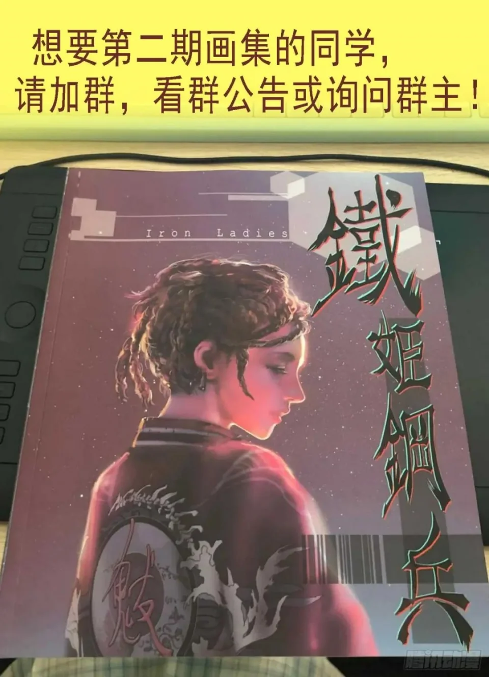 Iron Ladies Chapter 608 - halaman 12