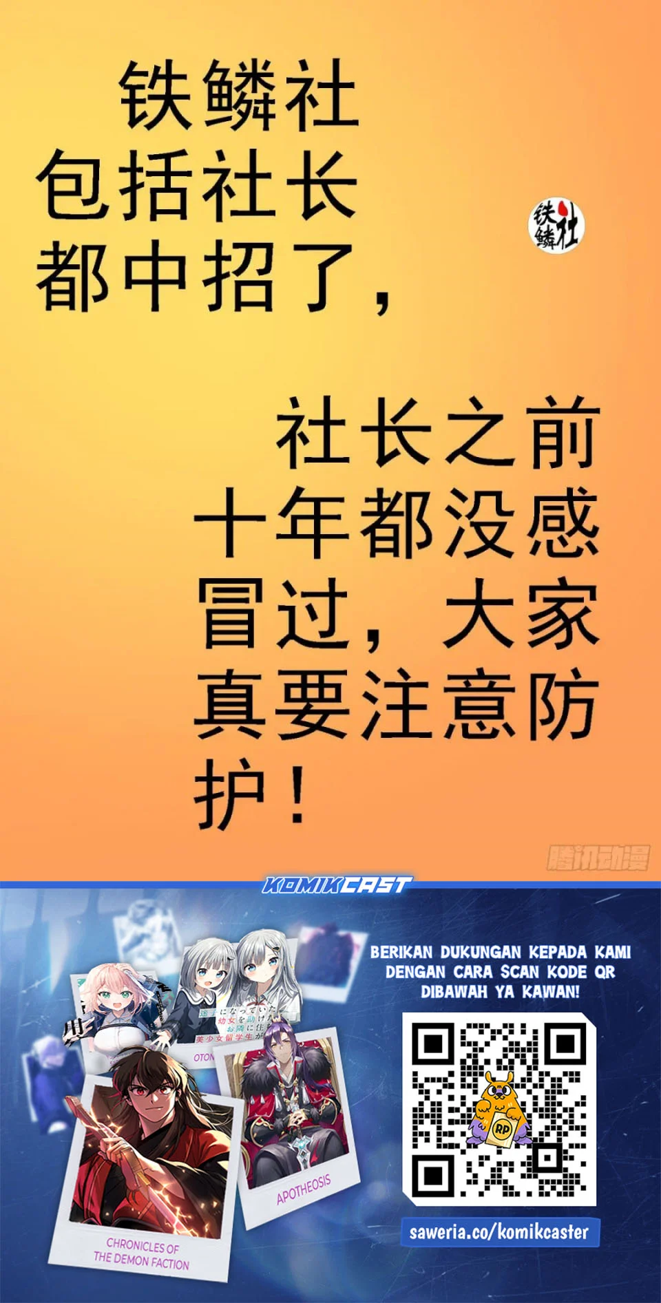 Iron Ladies Chapter 610 - halaman 11