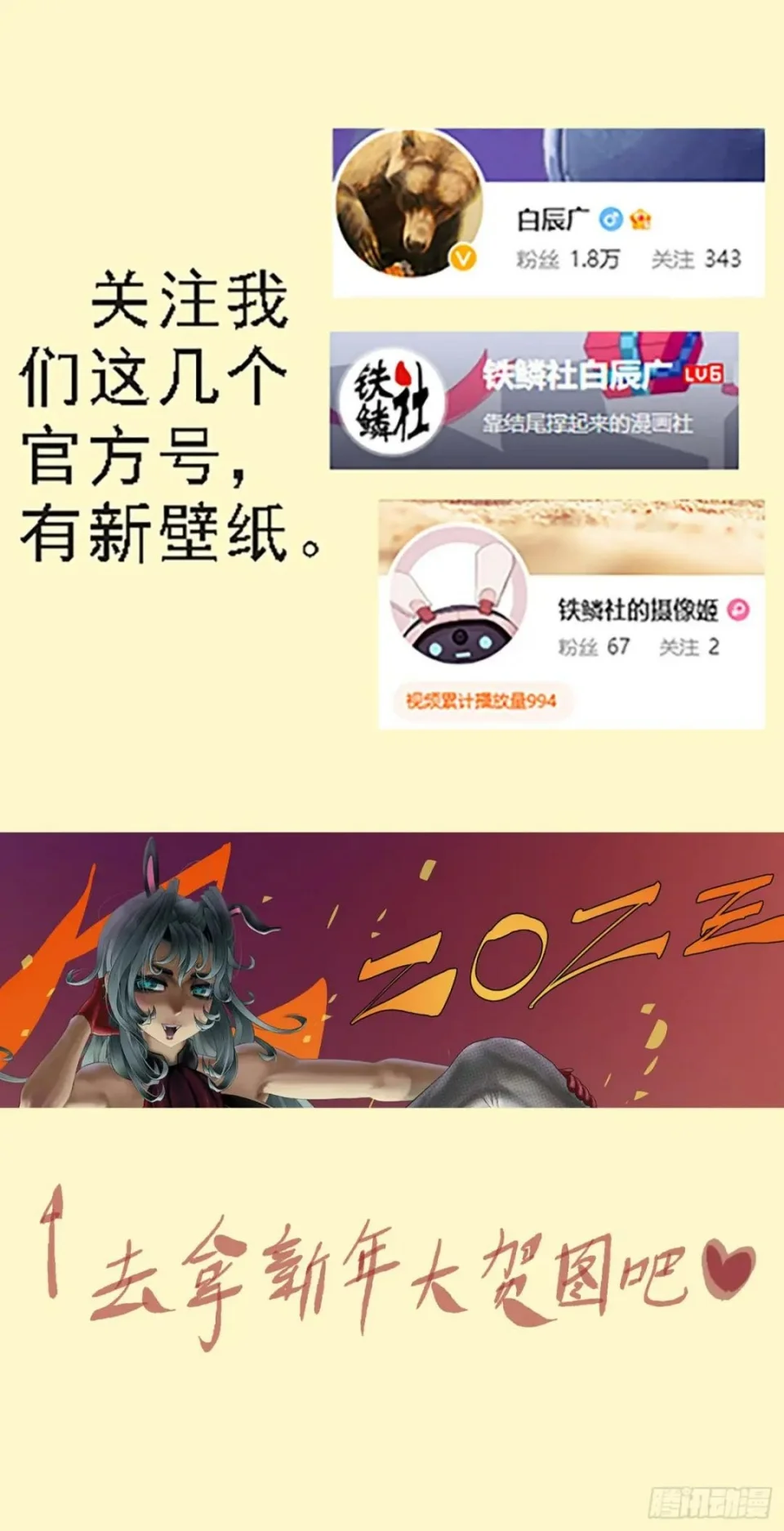 Iron Ladies Chapter 620 - halaman 11