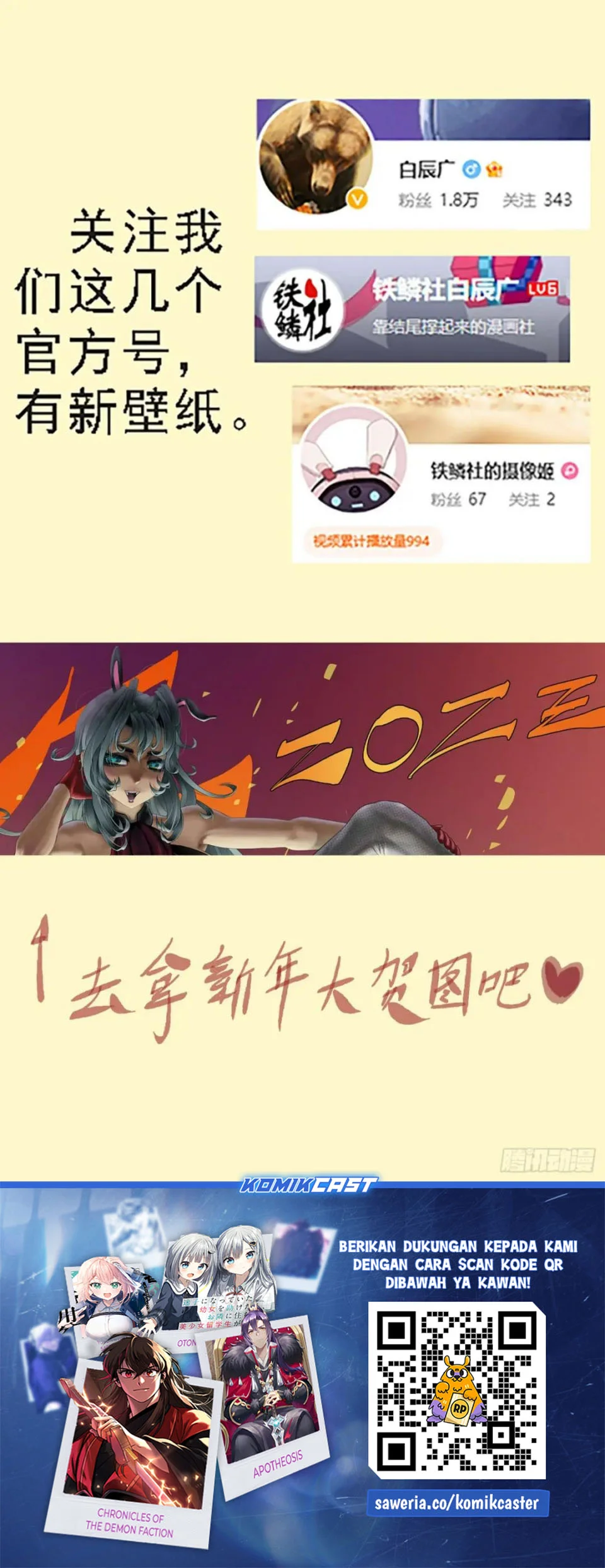 Iron Ladies Chapter 622 - halaman 12