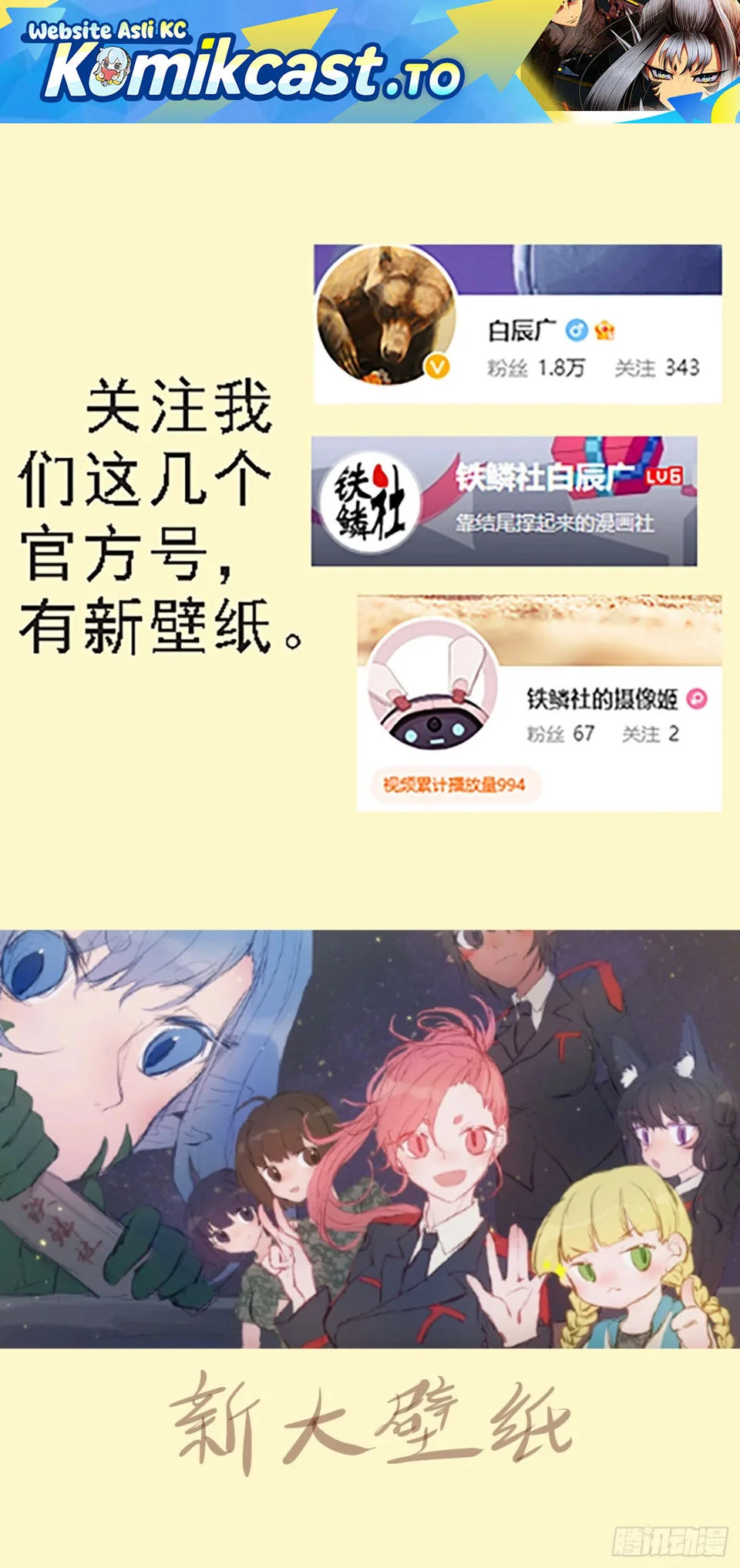 Iron Ladies Chapter 637 - halaman 1