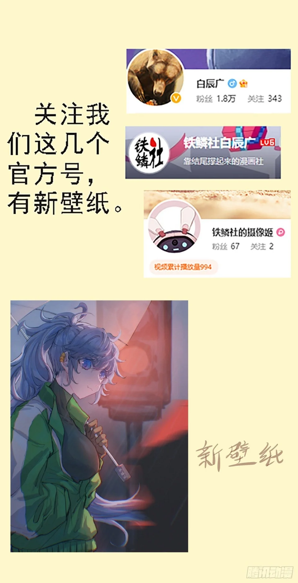 Iron Ladies Chapter 639 - halaman 11