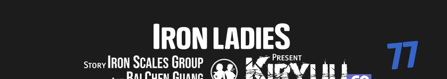 Iron Ladies Chapter 77 - halaman 6