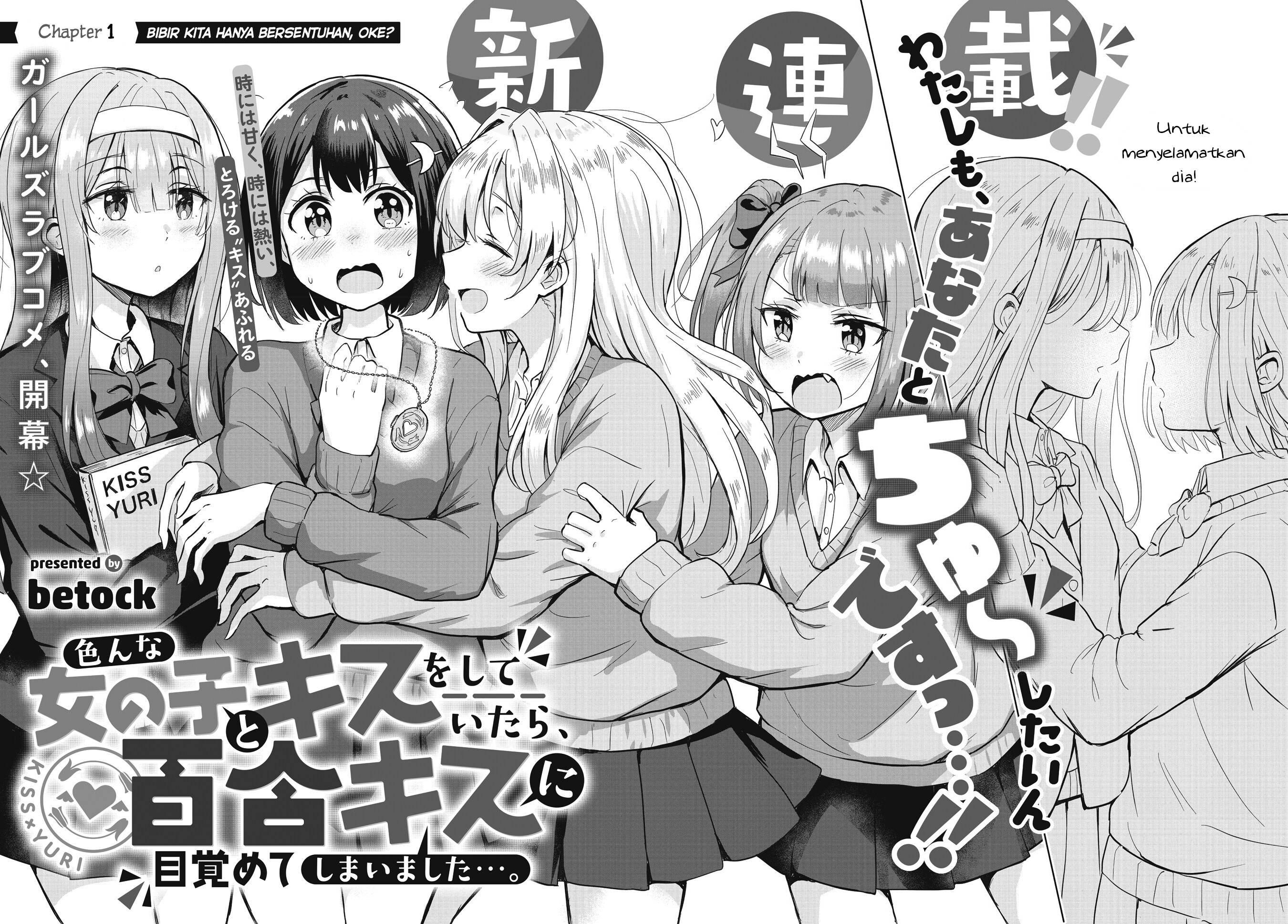 Ironna Onnanoko to Kiss wo Shiteitara, Yuri Kiss ni Mezamete Shimaimashita.... Chapter 1 - halaman 4