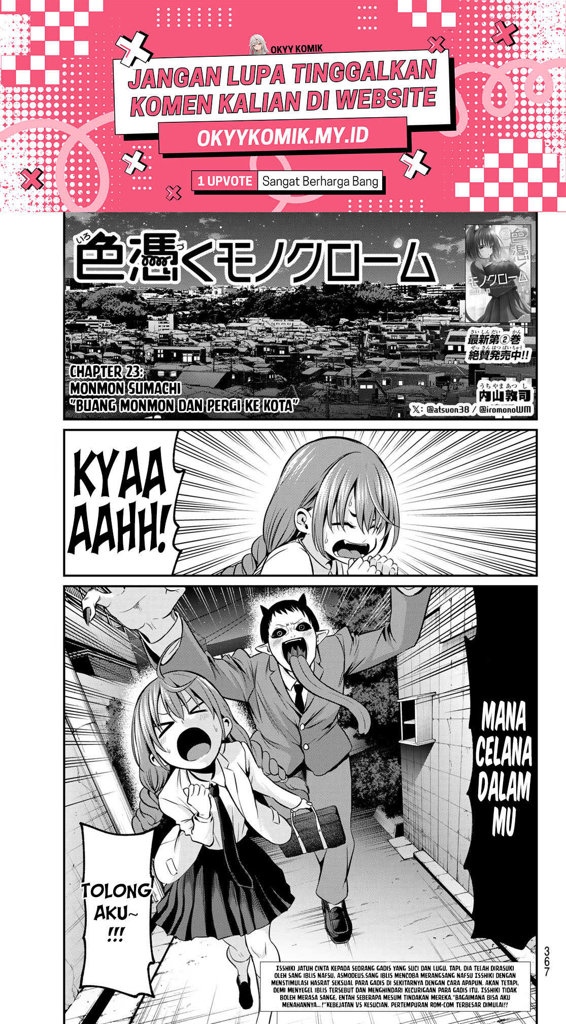 Irozuku Monochrome Chapter 23 - halaman 3