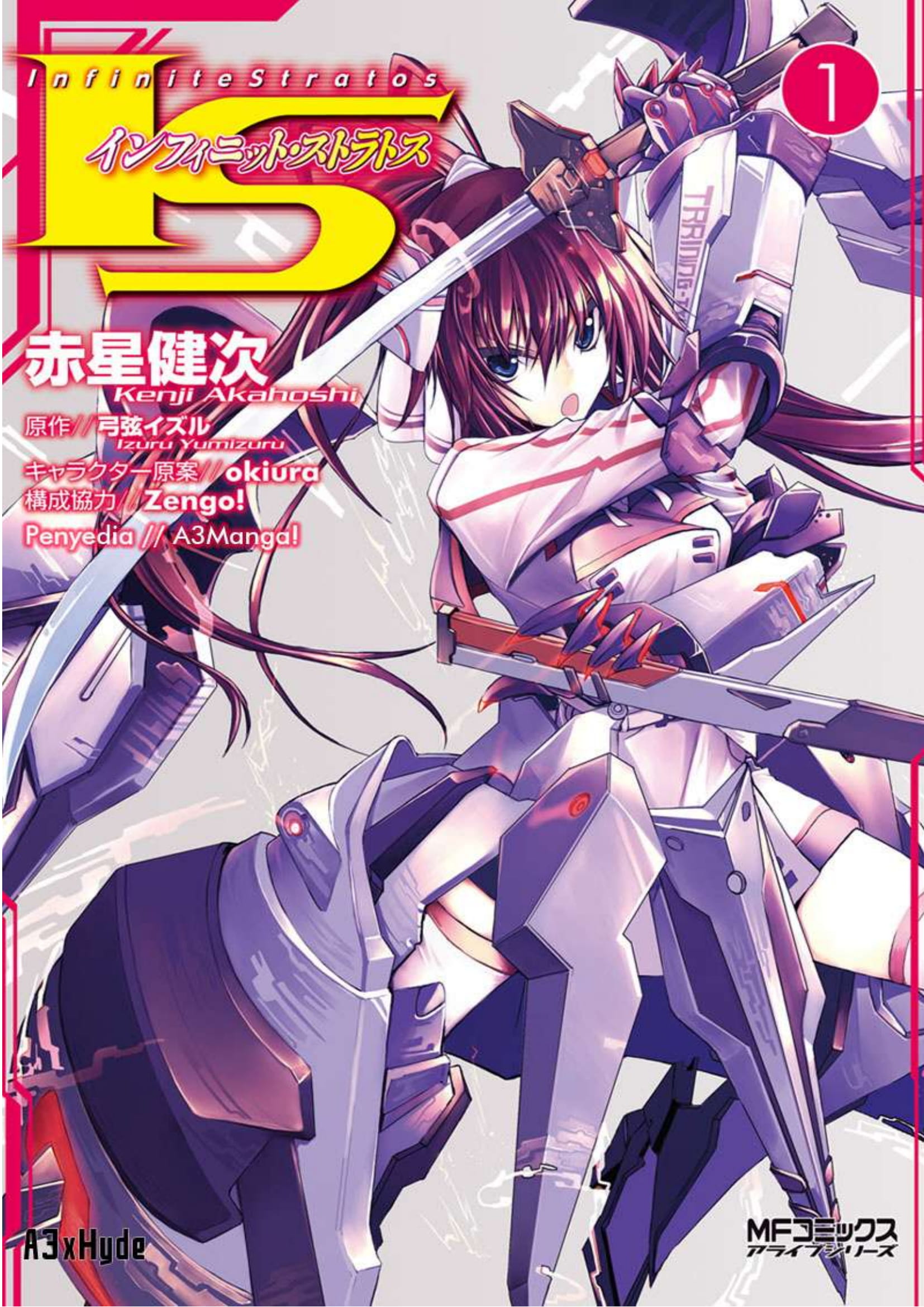 IS: Infinite Stratos Chapter 0 - halaman 1