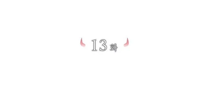 Is It Bad That the Main Character’s a Roleplayer? Chapter 13 - halaman 51