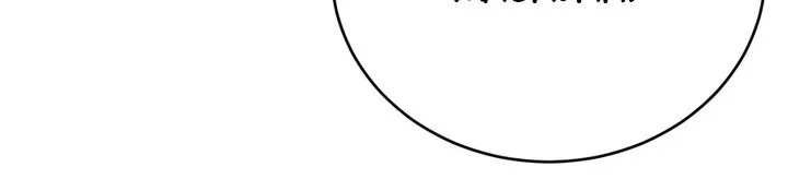 Is It Bad That the Main Character’s a Roleplayer? Chapter 18 - halaman 30