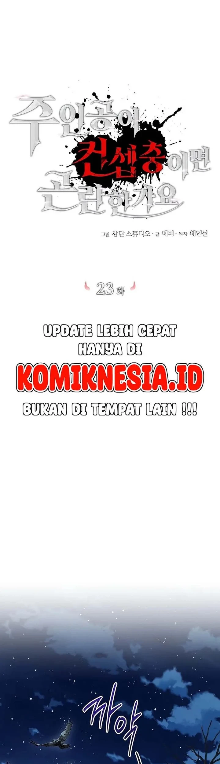 Is It Bad That the Main Character’s a Roleplayer? Chapter 23 - halaman 43