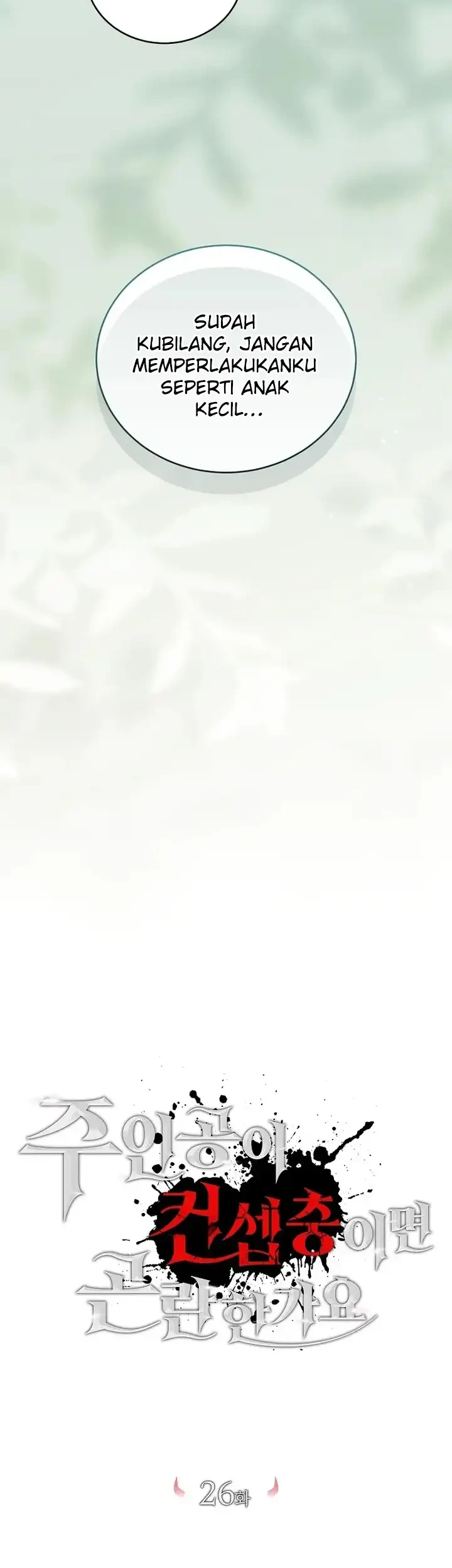 Is It Bad That the Main Character’s a Roleplayer? Chapter 26 - halaman 29