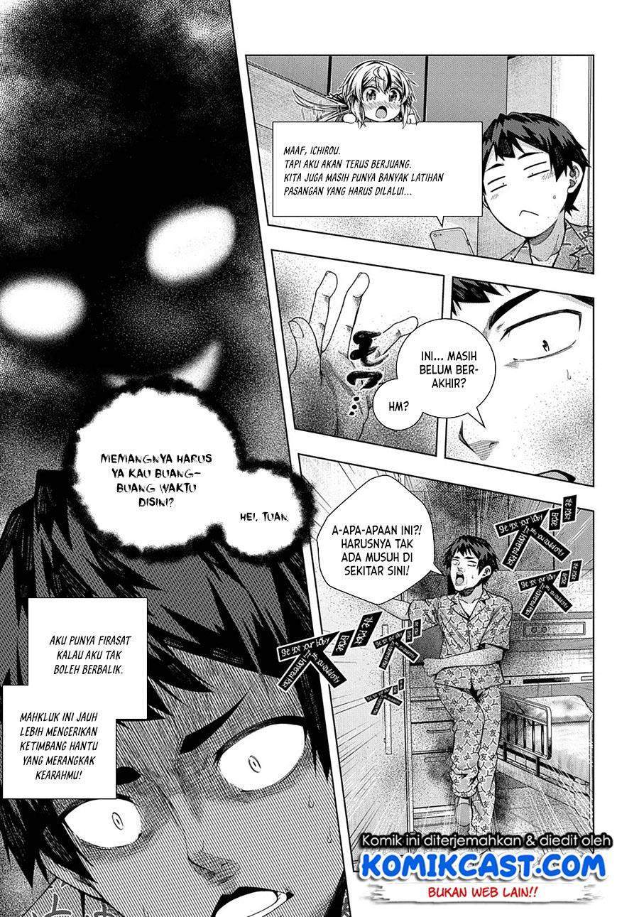 Is it Tough Being a Friend? Chapter 18 - halaman 17