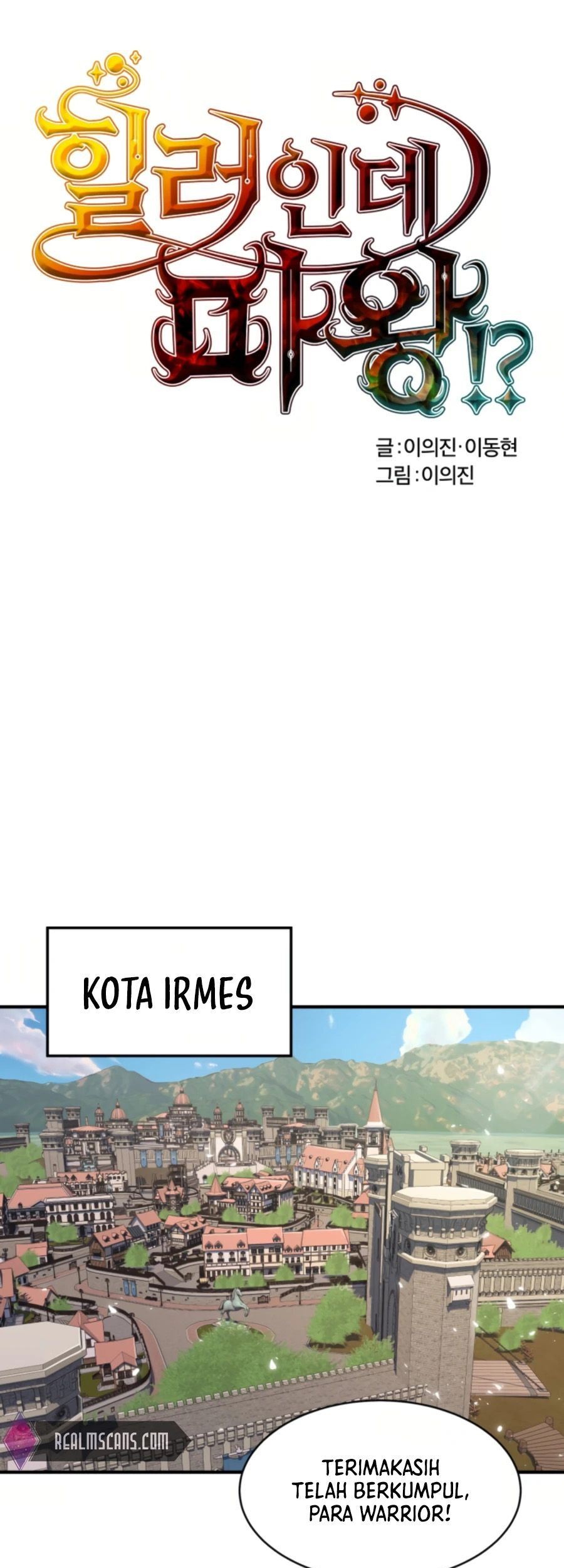 Is The Demon King A Healer? Chapter 1 - halaman 8
