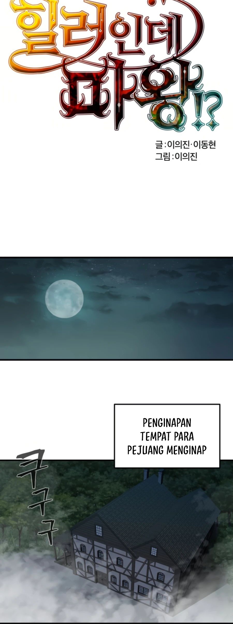 Is The Demon King A Healer? Chapter 12 - halaman 13