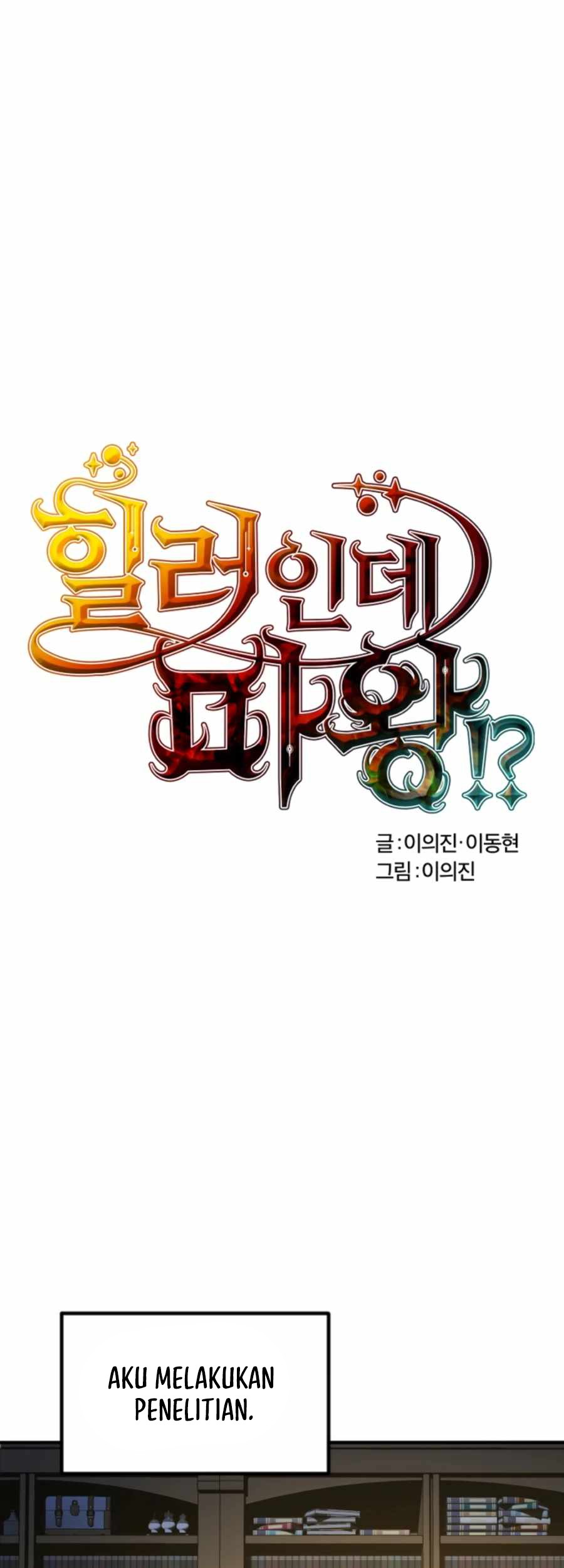 Is The Demon King A Healer? Chapter 3 - halaman 11