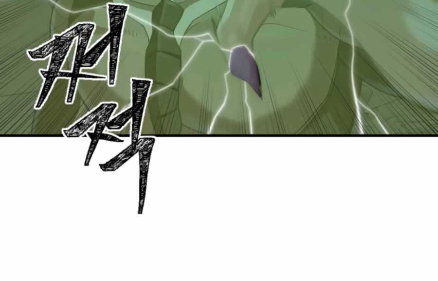 Is The Demon King A Healer? Chapter 4 - halaman 48