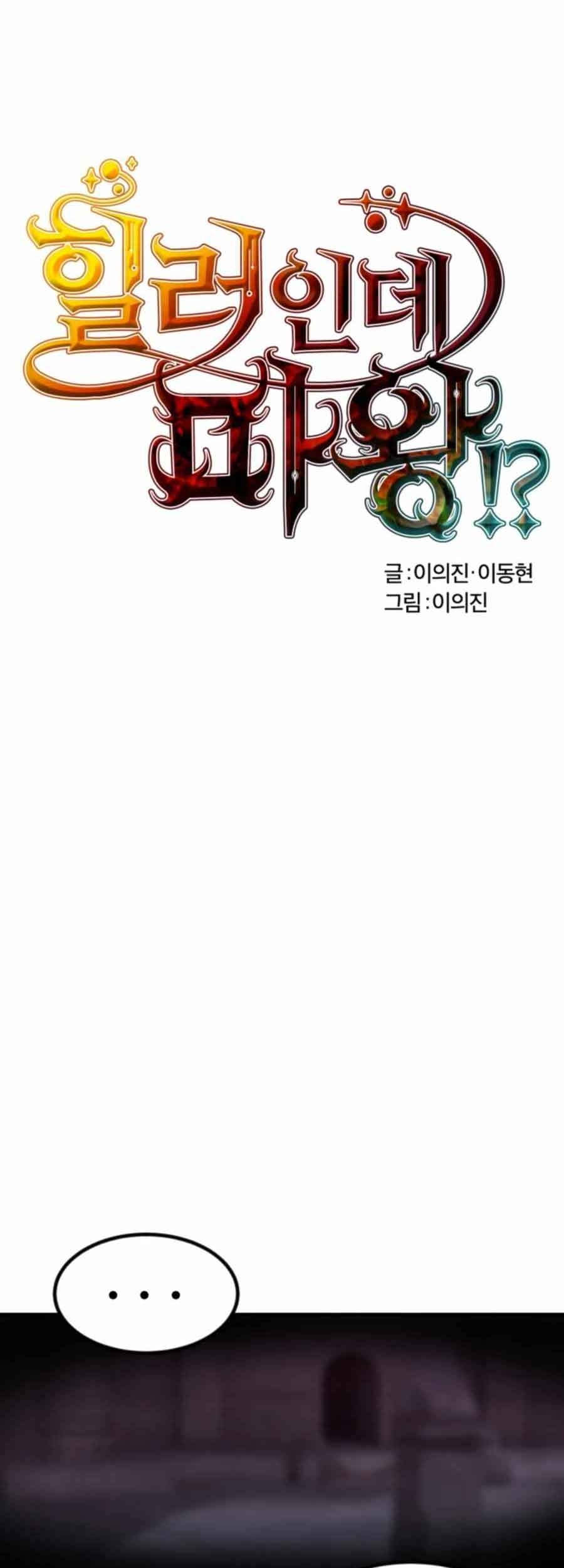 Is The Demon King A Healer? Chapter 7 - halaman 2