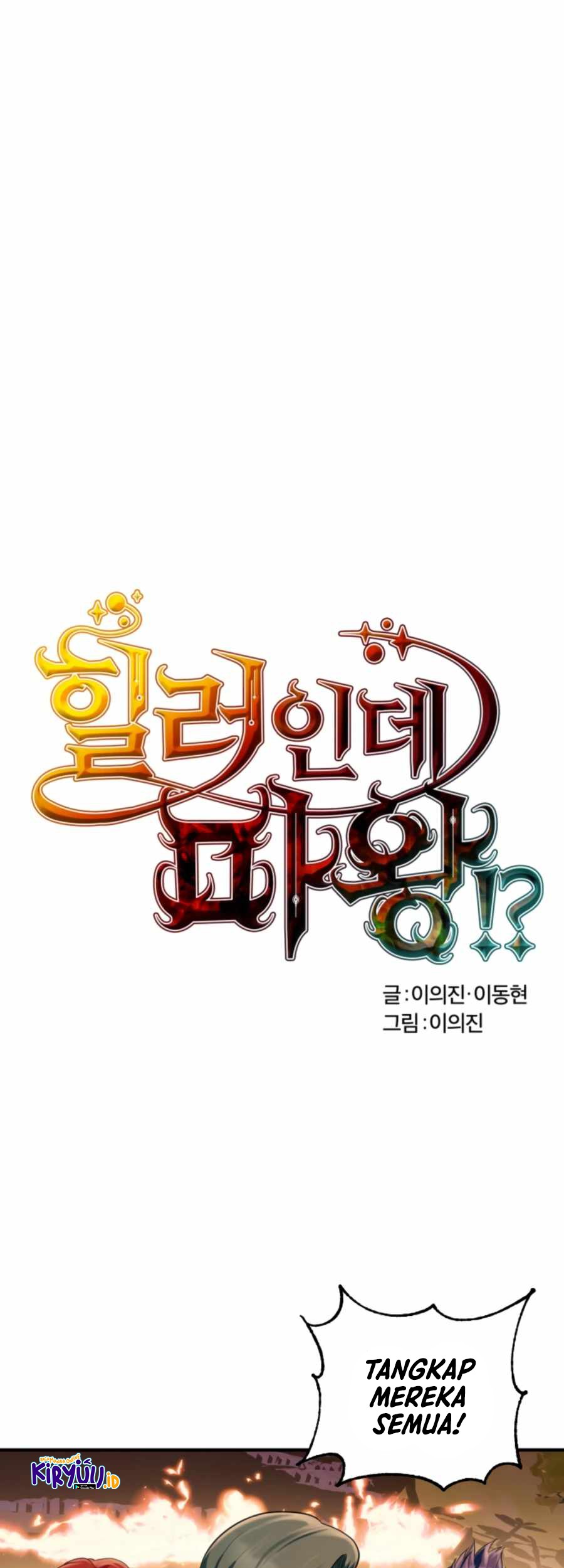 Is The Demon King A Healer? Chapter 8 - halaman 6