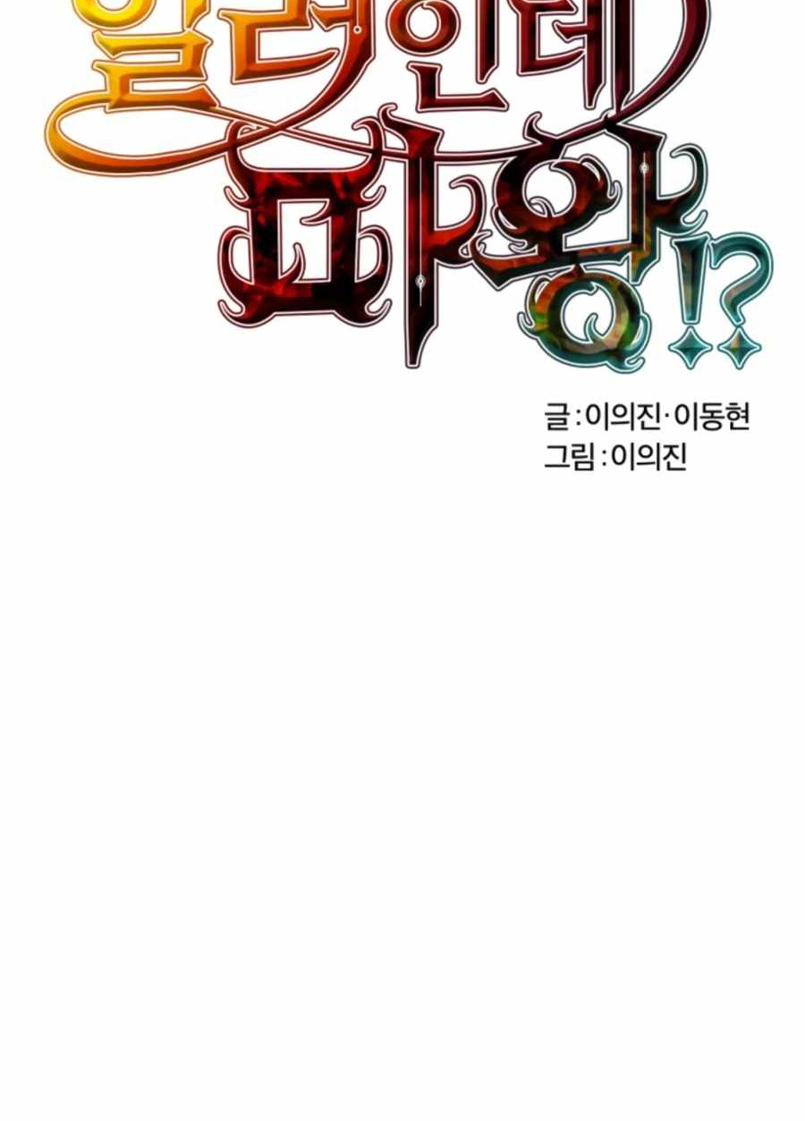 Is The Demon King A Healer? Chapter 9 - halaman 7