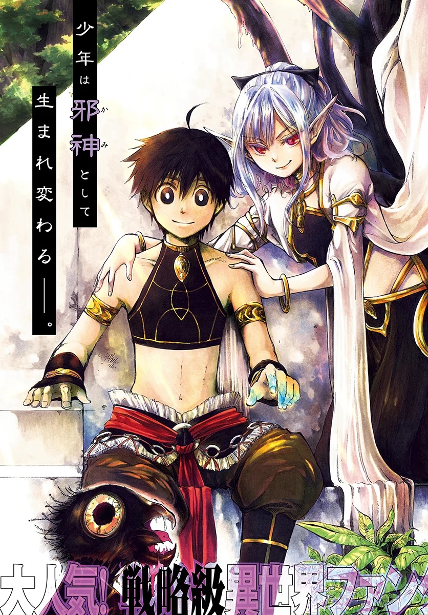 Isekai Apocalypse MYNOGHRA ~The conquest of the world starts with the civilization of ruin~ Chapter 1 - halaman 4