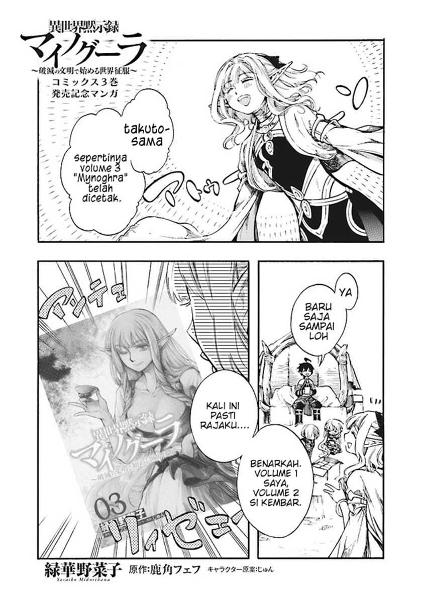 Isekai Apocalypse MYNOGHRA ~The conquest of the world starts with the civilization of ruin~ Chapter 15.5 - halaman 2