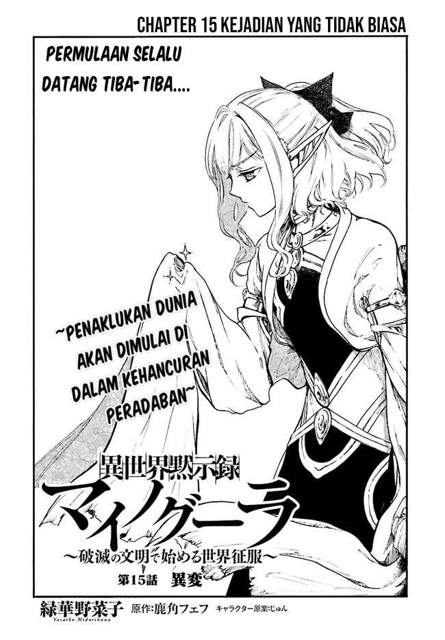 Isekai Apocalypse MYNOGHRA ~The conquest of the world starts with the civilization of ruin~ Chapter 15 - halaman 4