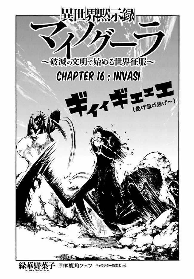 Isekai Apocalypse MYNOGHRA ~The conquest of the world starts with the civilization of ruin~ Chapter 16 - halaman 2