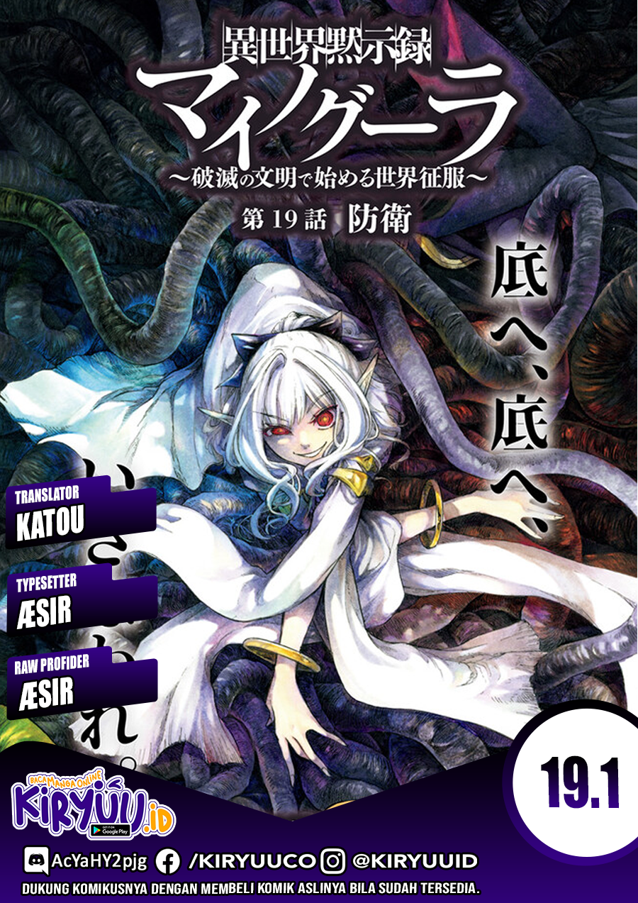 Isekai Apocalypse MYNOGHRA ~The conquest of the world starts with the civilization of ruin~ Chapter 19.1 - halaman 1