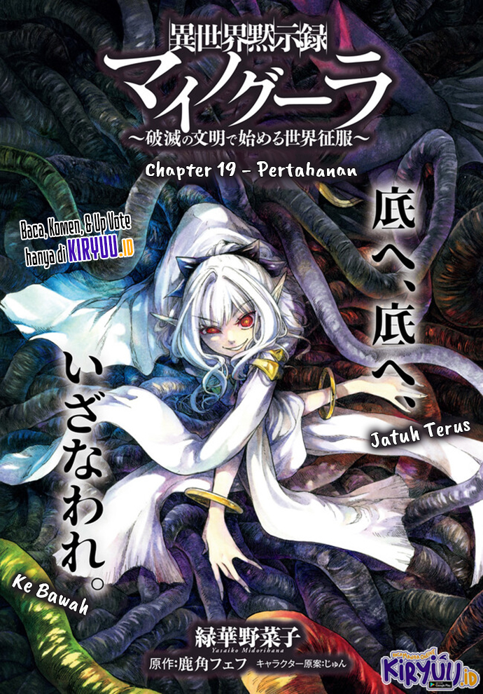 Isekai Apocalypse MYNOGHRA ~The conquest of the world starts with the civilization of ruin~ Chapter 19.1 - halaman 2