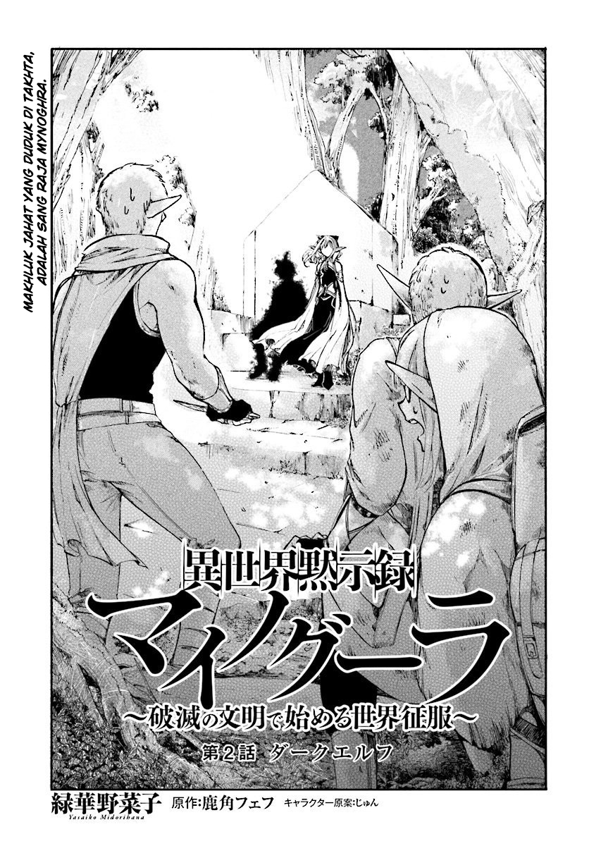 Isekai Apocalypse MYNOGHRA ~The conquest of the world starts with the civilization of ruin~ Chapter 2 - halaman 5