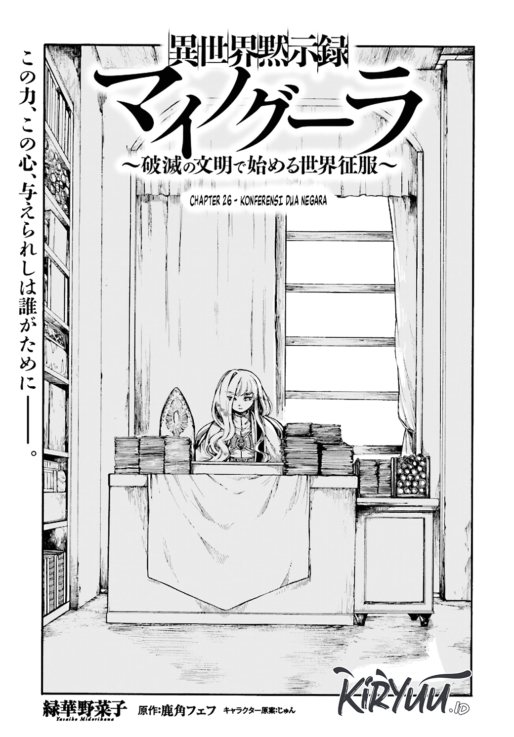 Isekai Apocalypse MYNOGHRA ~The conquest of the world starts with the civilization of ruin~ Chapter 26 - halaman 2