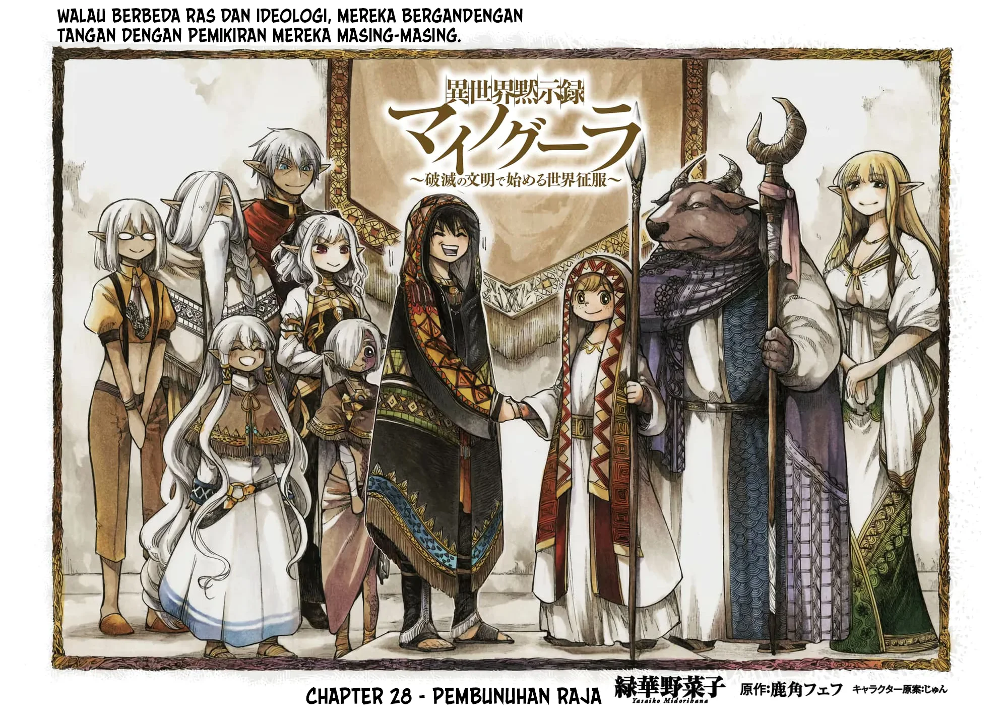 Isekai Apocalypse MYNOGHRA ~The conquest of the world starts with the civilization of ruin~ Chapter 28 - halaman 2