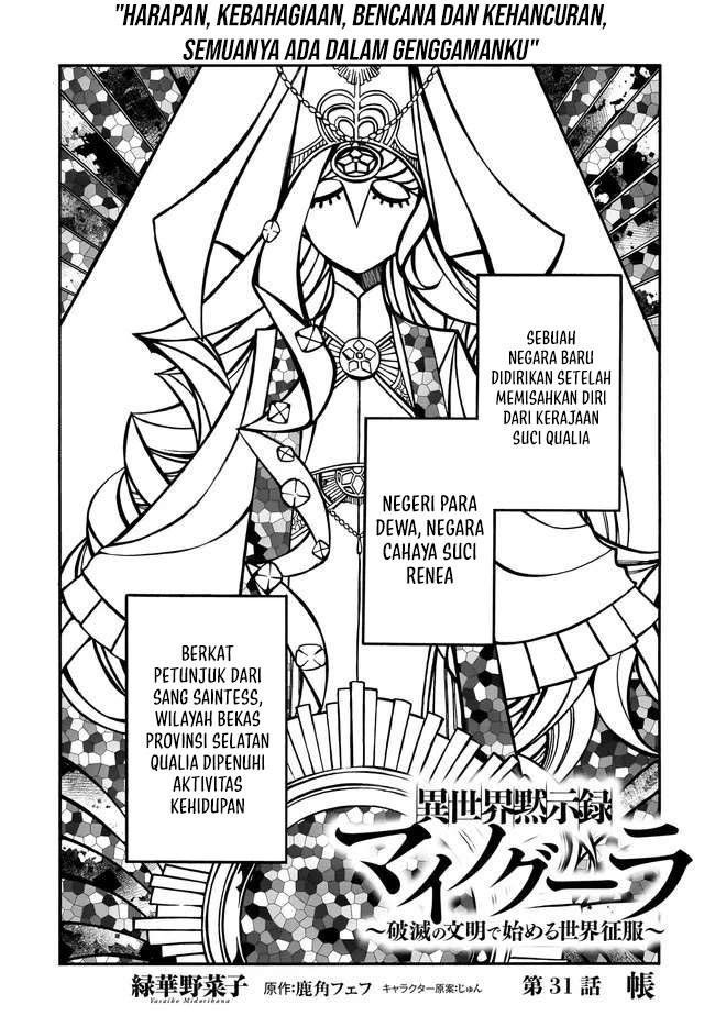 Isekai Apocalypse MYNOGHRA ~The conquest of the world starts with the civilization of ruin~ Chapter 31.1 - halaman 2