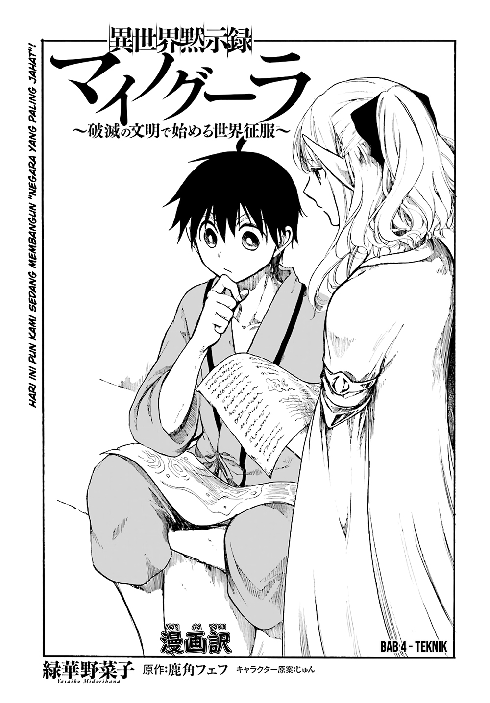 Isekai Apocalypse MYNOGHRA ~The conquest of the world starts with the civilization of ruin~ Chapter 4.1 - halaman 5