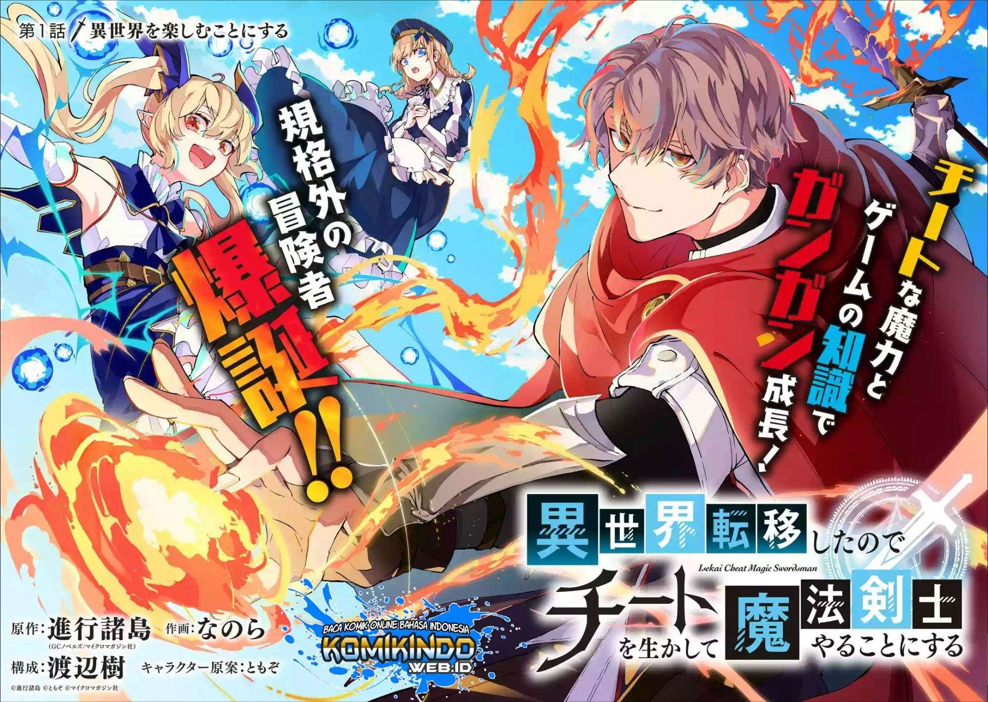 Isekai Cheat Magic Swordsman Chapter 1.1 - halaman 3