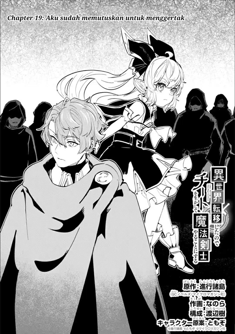 Isekai Cheat Magic Swordsman Chapter 19.1 - halaman 5