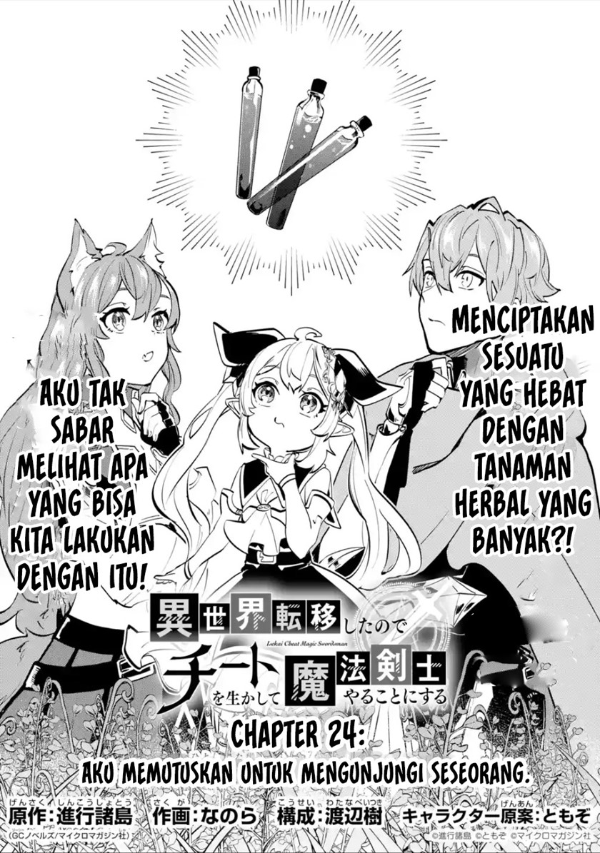 Isekai Cheat Magic Swordsman Chapter 24.1 - halaman 7
