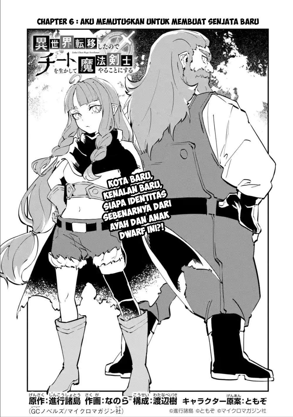 Isekai Cheat Magic Swordsman Chapter 6.1 - halaman 3