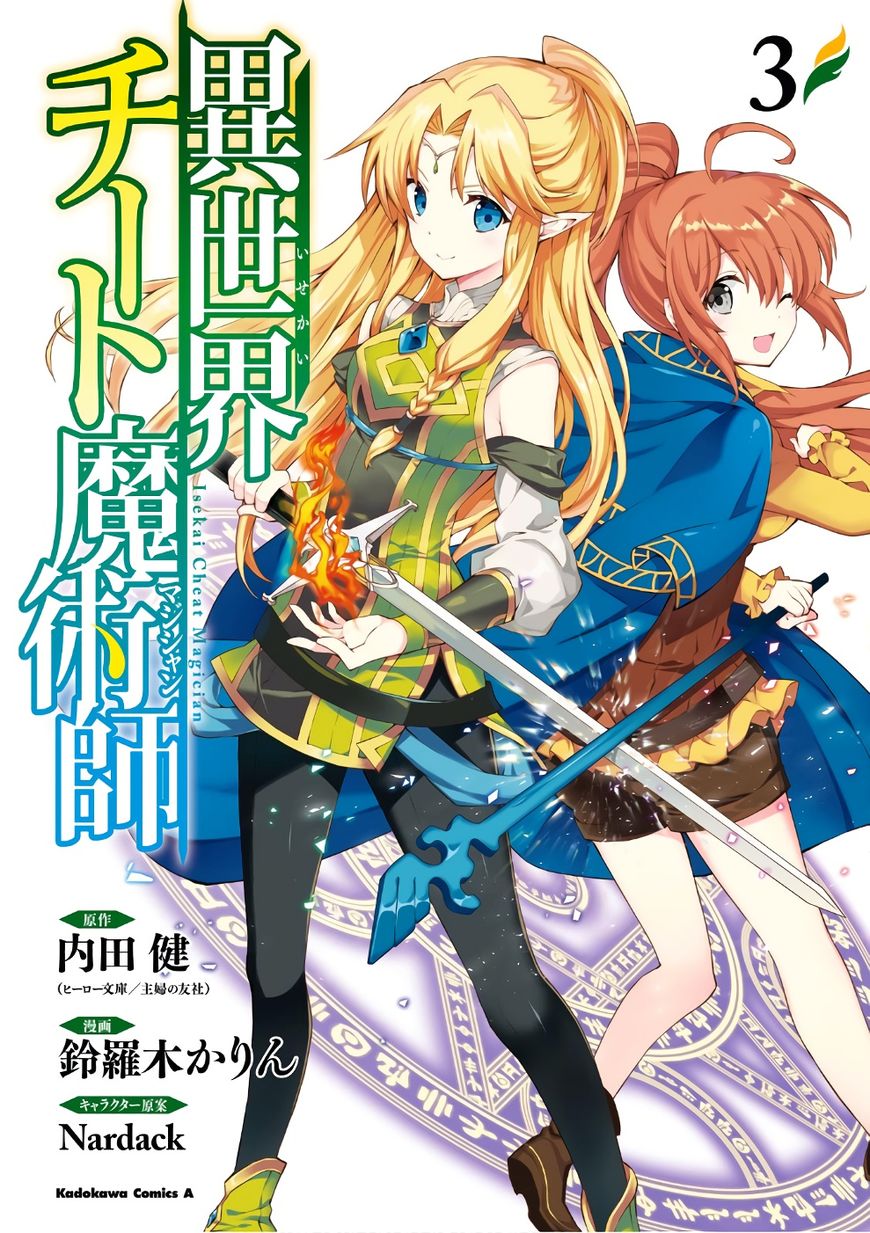 Isekai Cheat Magician Chapter 10 - halaman 1