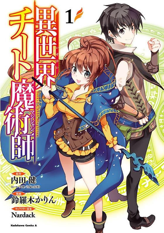 Isekai Cheat Magician Chapter 5 - halaman 2