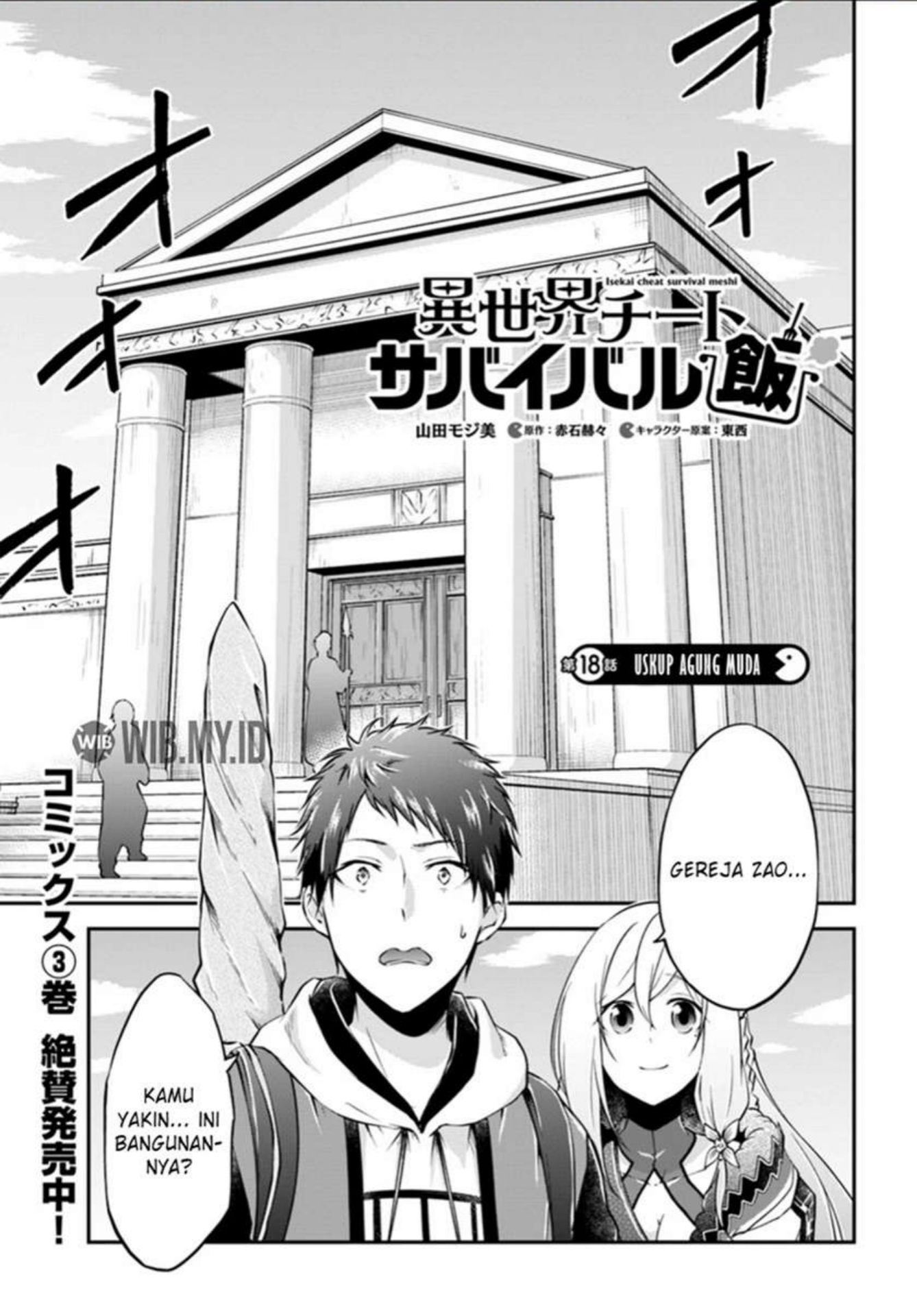 Isekai Cheat Survival Meshi Chapter 18 - halaman 2