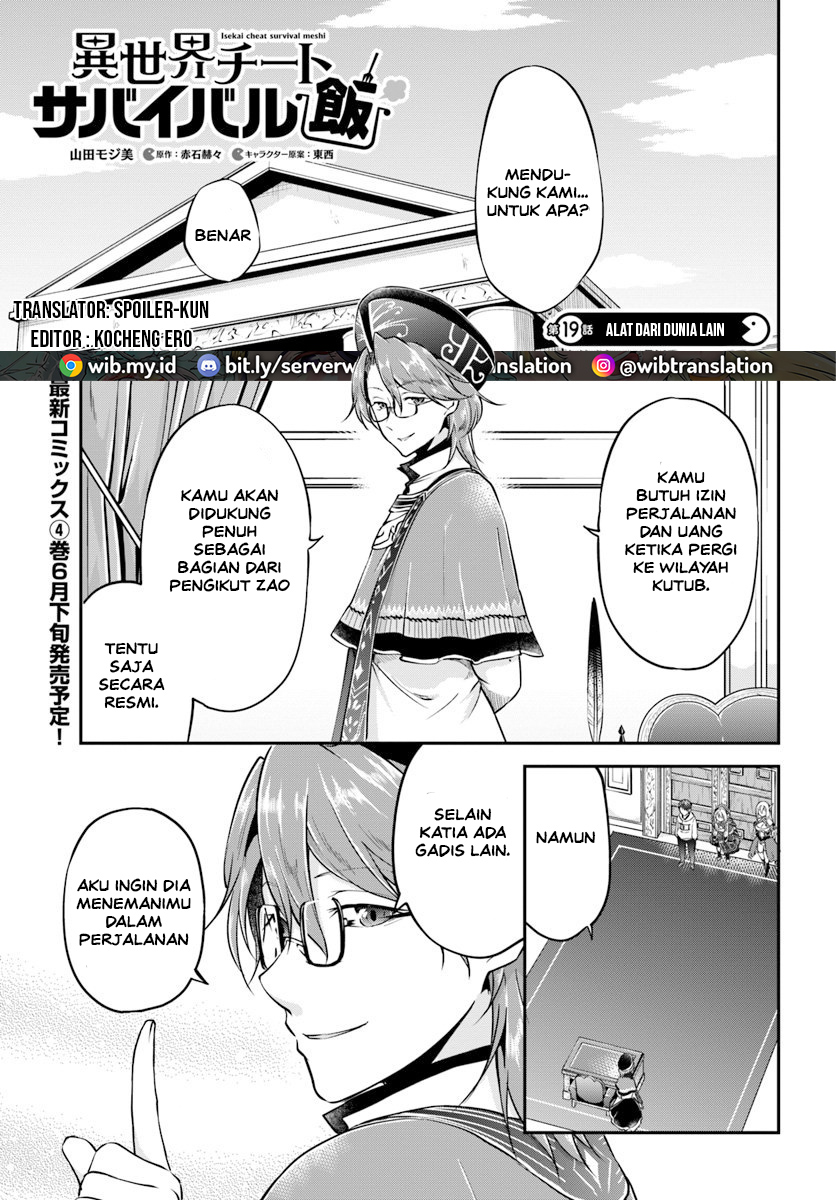 Isekai Cheat Survival Meshi Chapter 19 - halaman 1