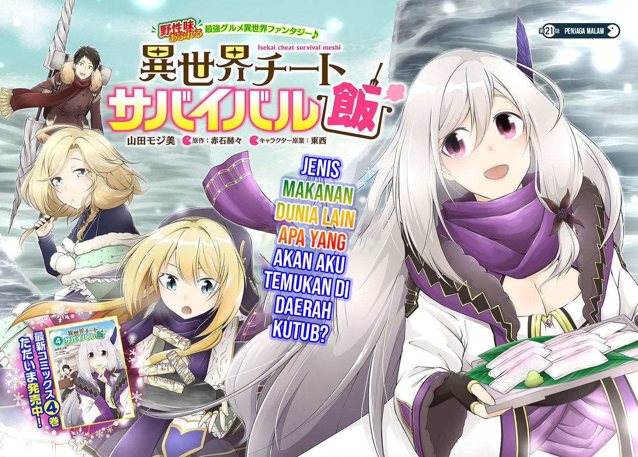 Isekai Cheat Survival Meshi Chapter 21 - halaman 2