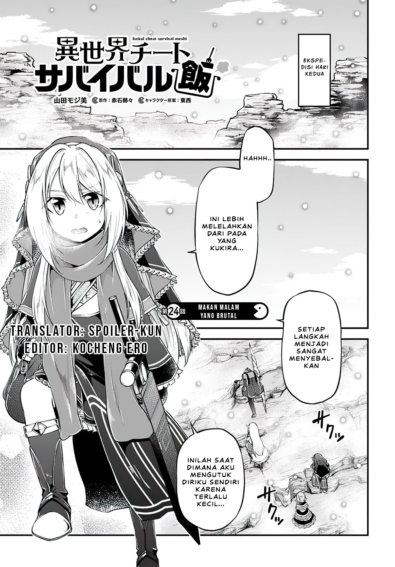 Isekai Cheat Survival Meshi Chapter 24 - halaman 1
