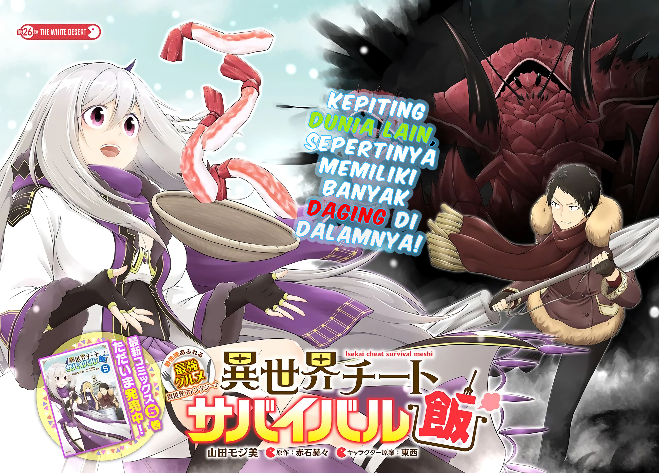 Isekai Cheat Survival Meshi Chapter 26 - halaman 3
