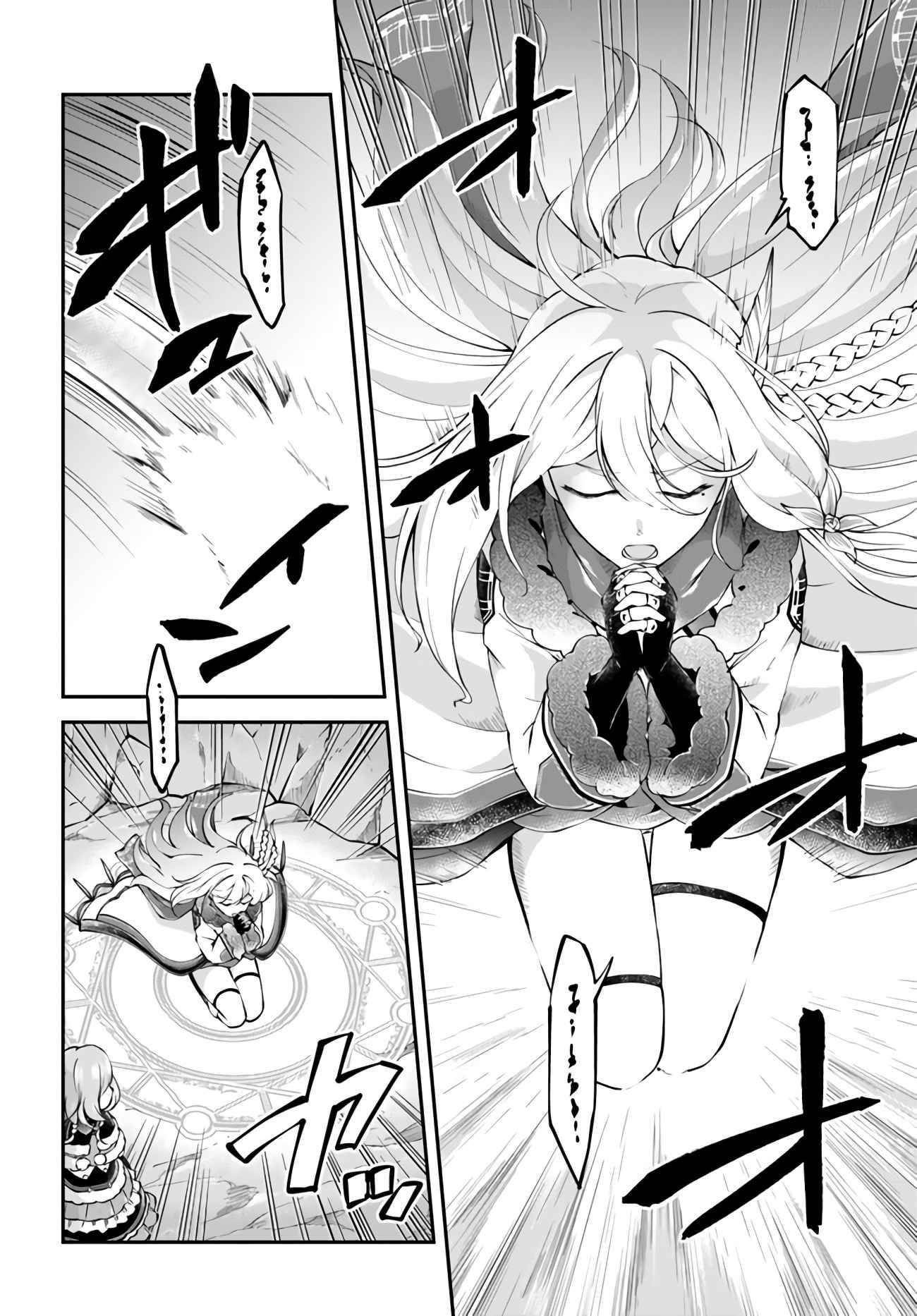Isekai Cheat Survival Meshi Chapter 28 - halaman 3
